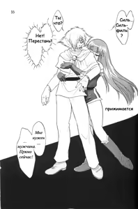 Page 34 of Slayers Adult 2 - preview thumbnail
