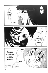 Page 40 of Slayers Adult 2 - preview thumbnail