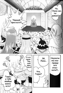 Page 4 of Slayers Adult 2 - preview thumbnail