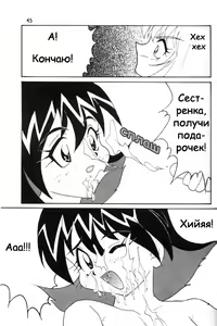 Page 43 of Slayers Adult 2 - preview thumbnail
