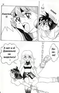 Page 9 of Slayers Adult 2 - preview thumbnail