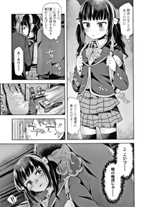 Page 168 of Mebae Girl! - preview thumbnail