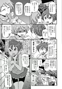 Page 168 of Shoujo Kumikyoku 15 - preview thumbnail