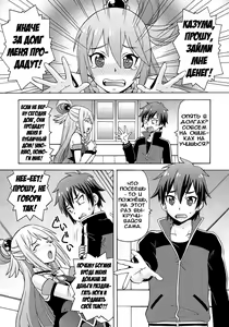 Page 3 of Ero Subarashii Sekai ni Nakadashi o! 1 - preview thumbnail