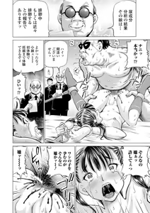 Page 168 of COMIC Mate Legend Vol. 33 2020-06 - preview thumbnail