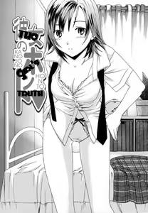 Kanojo no Honto | The Girl's Truth — hentai manga cover on Fhentai
