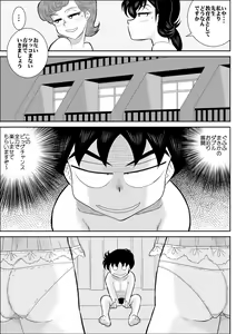 Page 3 of Heart no Yume 5 Ura - preview thumbnail