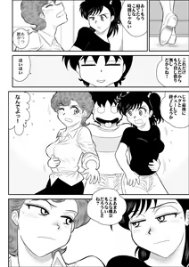 Page 40 of Heart no Yume 5 Ura - preview thumbnail
