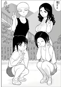 Page 3 of Konyoku Circle - preview thumbnail