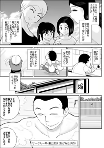 Page 4 of Konyoku Circle - preview thumbnail