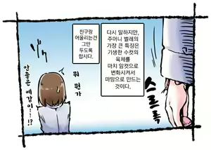 Page 5 of Fukuromushi no obake ni kisei sareru kanikei joshi - preview thumbnail