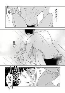 Page 33 of 幼馴染じゃ足りない～整体師の指技は優しくズルい～ 第1-5話 - preview thumbnail