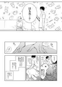Page 5 of 幼馴染じゃ足りない～整体師の指技は優しくズルい～ 第1-5話 - preview thumbnail