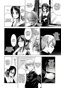 Page 3 of Kaguya-sama wa Ecchi Saretai | Госпожа Кагуя хочет пошлостей - preview thumbnail