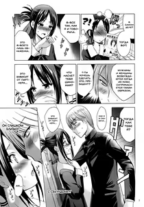 Page 4 of Kaguya-sama wa Ecchi Saretai | Госпожа Кагуя хочет пошлостей - preview thumbnail