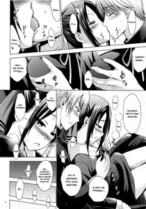Page 5 of Kaguya-sama wa Ecchi Saretai | Госпожа Кагуя хочет пошлостей - preview thumbnail