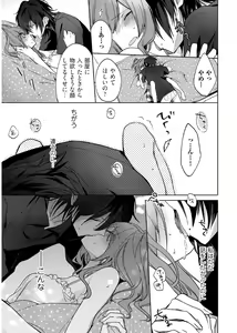 Page 47 of 今夜、俺の部屋に泊まれば? 第1-5話 - preview thumbnail
