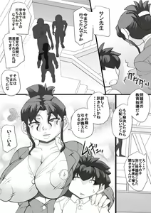 Page 15 of Haramachi Shuuyoujo - Haramachi Prison - preview thumbnail