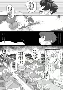 Page 25 of Haramachi Shuuyoujo - Haramachi Prison - preview thumbnail