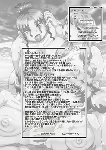 Page 26 of Haramachi Shuuyoujo - Haramachi Prison - preview thumbnail