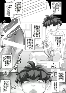 Page 6 of Haramachi Shuuyoujo - Haramachi Prison - preview thumbnail