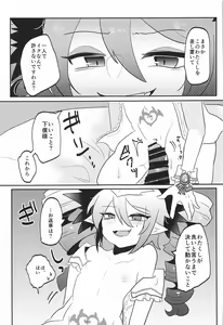 Page 19 of Blocker no Sugosa o Wakarasete Agemasu - preview thumbnail