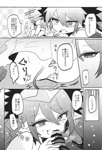 Page 21 of Blocker no Sugosa o Wakarasete Agemasu - preview thumbnail