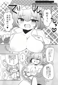 Page 24 of Blocker no Sugosa o Wakarasete Agemasu - preview thumbnail