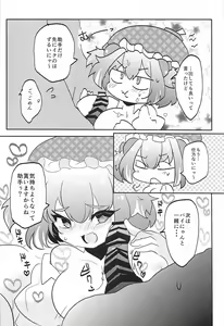 Page 28 of Blocker no Sugosa o Wakarasete Agemasu - preview thumbnail