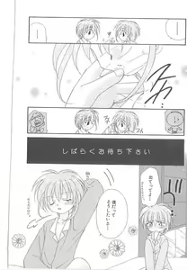 Page 168 of Romeo Vol. 20 - preview thumbnail