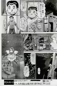 Page 56 of COMIC Penguin Club 2001-04 Vol. 176 - preview thumbnail