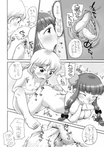 Page 15 of Pachepo - preview thumbnail