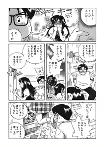Page 176 of AV Kantoku no Yome wa Hatsukoi Aite no Musume de Geneki Joshikousei de - preview thumbnail