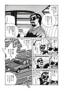 Page 56 of AV Kantoku no Yome wa Hatsukoi Aite no Musume de Geneki Joshikousei de - preview thumbnail