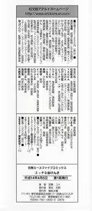 Page 4 of Ecchi na (Maruhi) Kensa - preview thumbnail