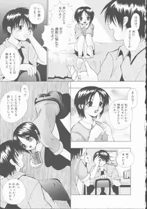 Page 7 of Ecchi na (Maruhi) Kensa - preview thumbnail