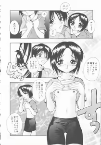 Page 8 of Ecchi na (Maruhi) Kensa - preview thumbnail