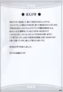 Page 3 of Harukyon no Ecchi Hon 6 - preview thumbnail
