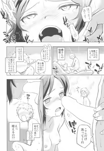 Page 13 of Arisu to Ofuro - preview thumbnail