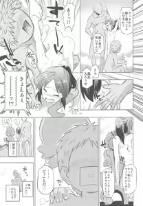 Page 16 of Arisu to Ofuro - preview thumbnail