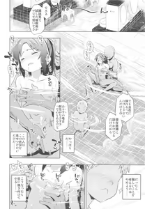 Page 17 of Arisu to Ofuro - preview thumbnail