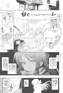 Page 2 of Arisu to Ofuro - preview thumbnail