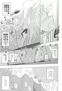 Page 22 of Arisu to Ofuro - preview thumbnail