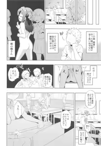 Page 27 of Arisu to Ofuro - preview thumbnail