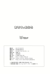 Page 29 of Arisu to Ofuro - preview thumbnail