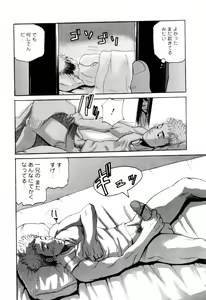 Page 168 of Kaikatsu Danshi - preview thumbnail