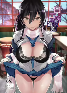 Page 3 of Shirase Sakuya to Ecchi na Sounan | 시라세 사쿠야와 야한 조난 - preview thumbnail