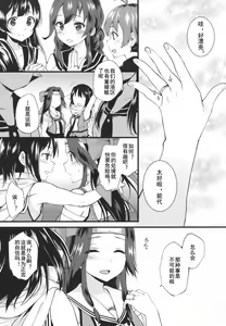 Page 3 of Ribbon Musubi - preview thumbnail