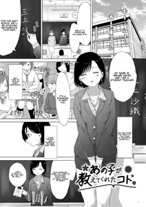 Anoko ga Oshiete Kureta Koto. — hentai manga cover on Fhentai