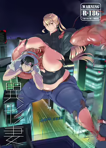 Igyou Zuma — hentai manga cover on Fhentai
